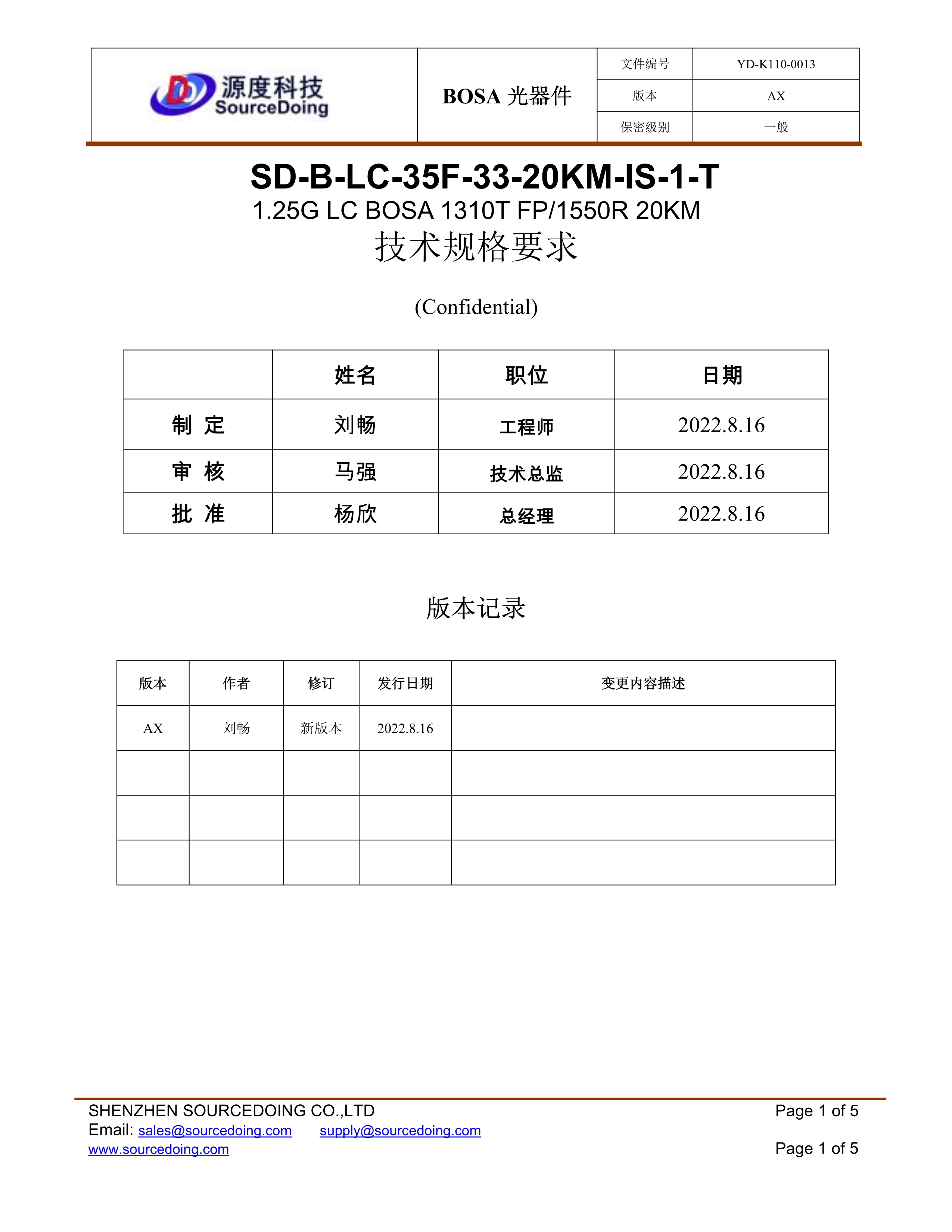 (YD-K110-0013)SD-B-LC-35F-33-20KM-IS-1-T(1)_1.jpg