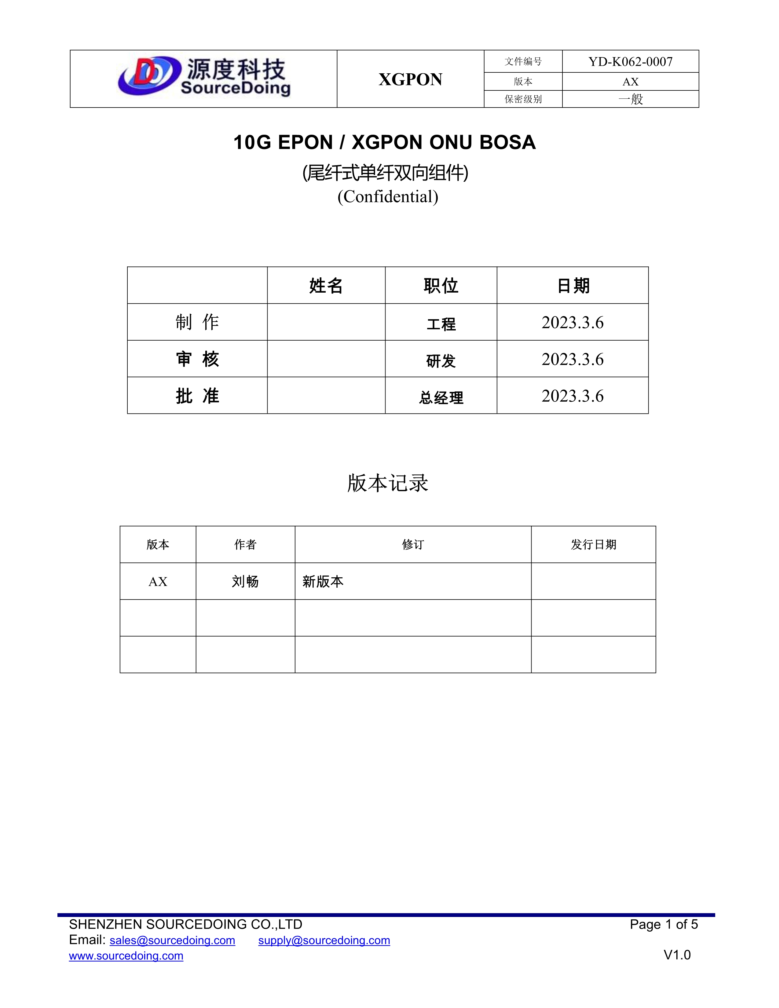 10G EPON  XGPON ONU BOSA_1.jpg