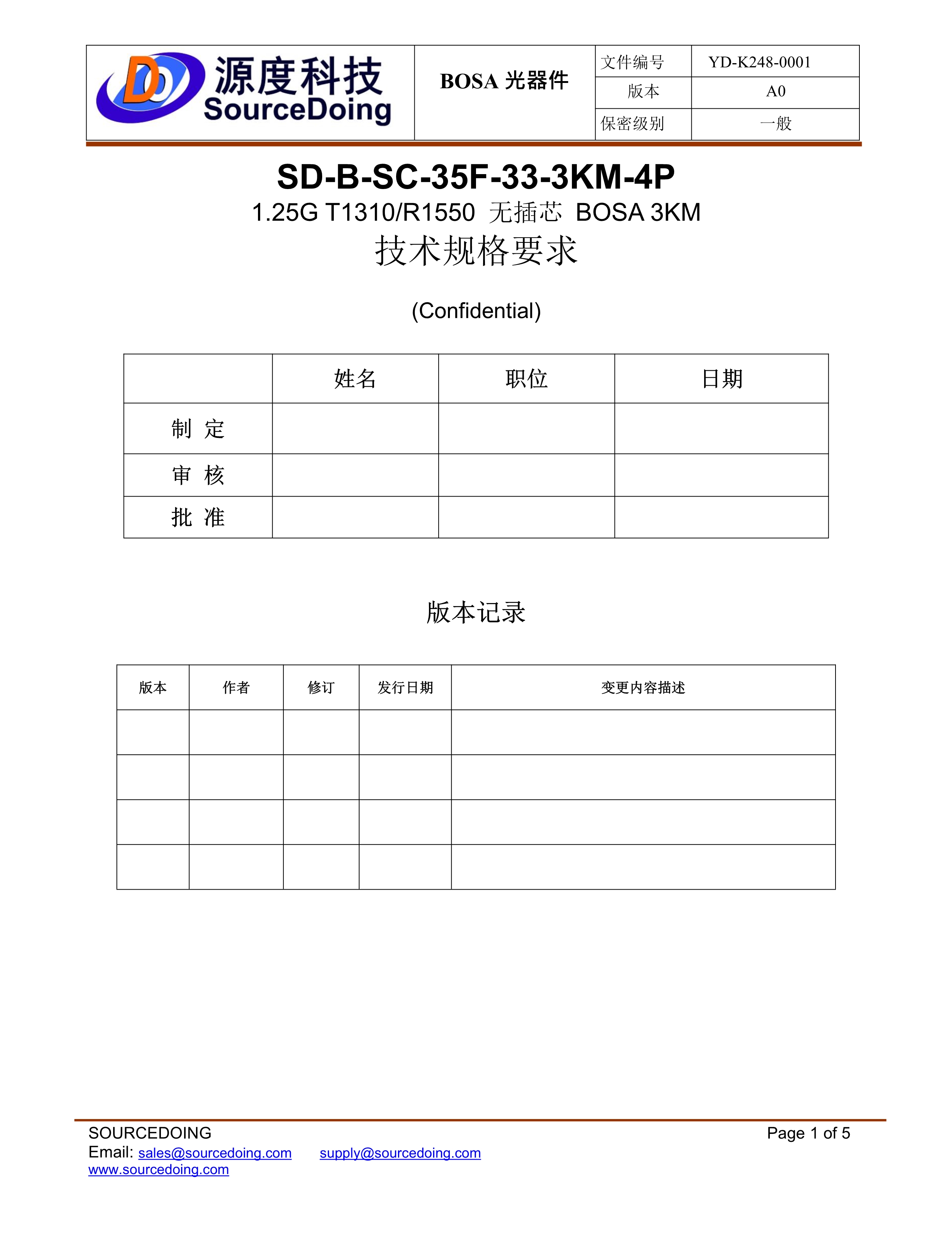 SD-SC-1.25G-1310-3KM無插芯規(guī)格書_1.jpg