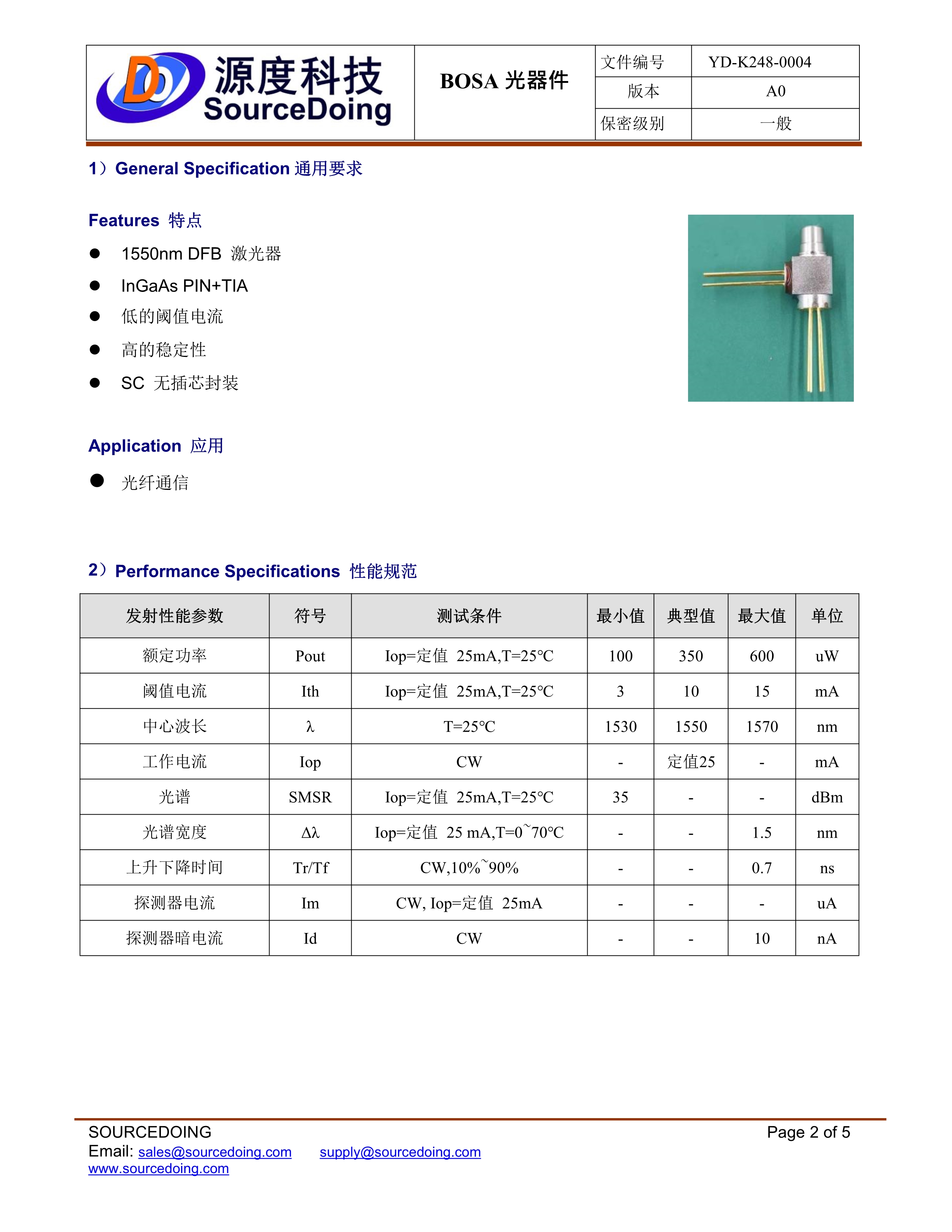 SD-SC-1.25G-1550-20KM無插芯規(guī)格書_2.jpg