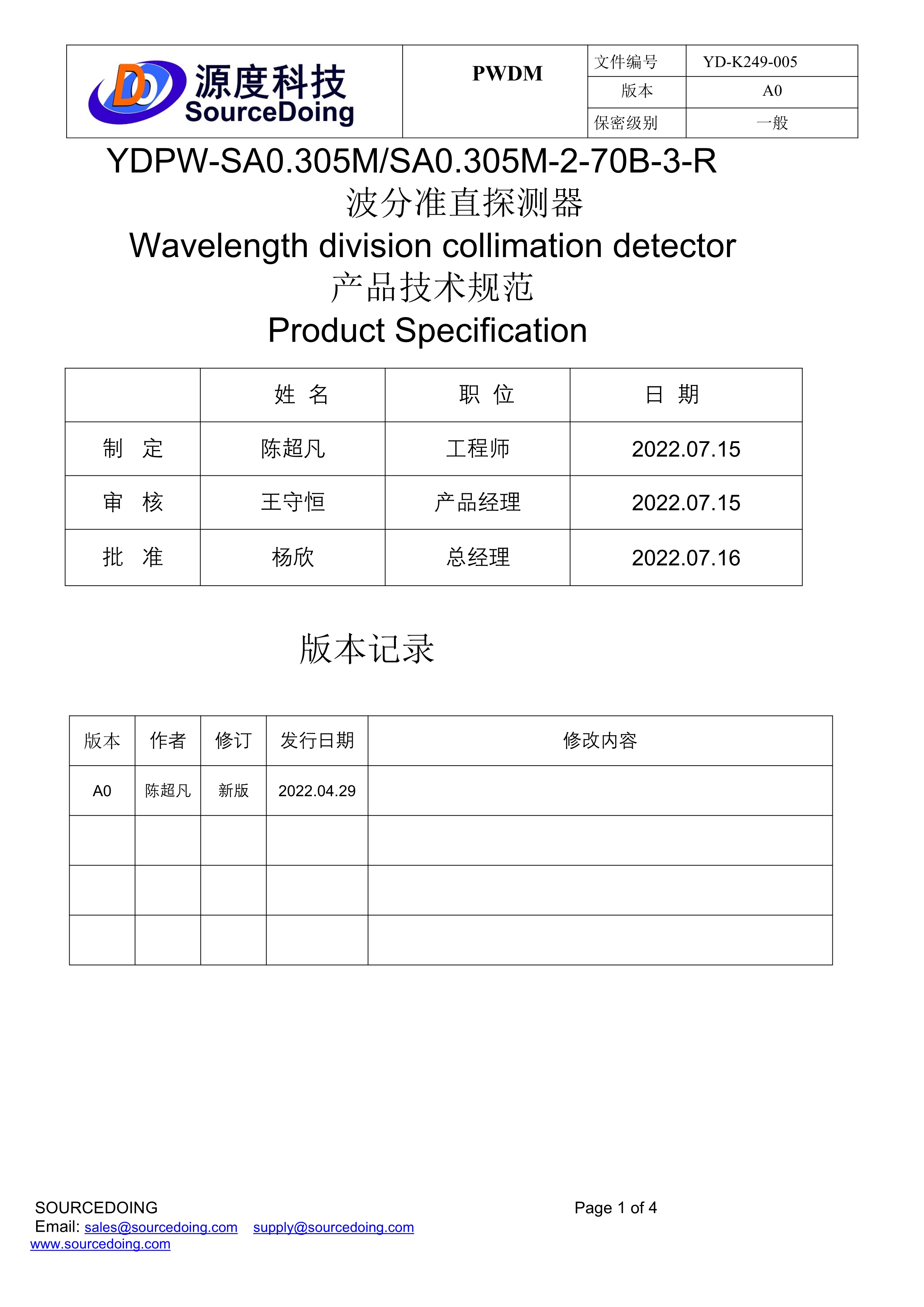 YDPW-SA0.305MSA0.305M-2-70B-3-R（雙反） - 副本(1)_1.jpg