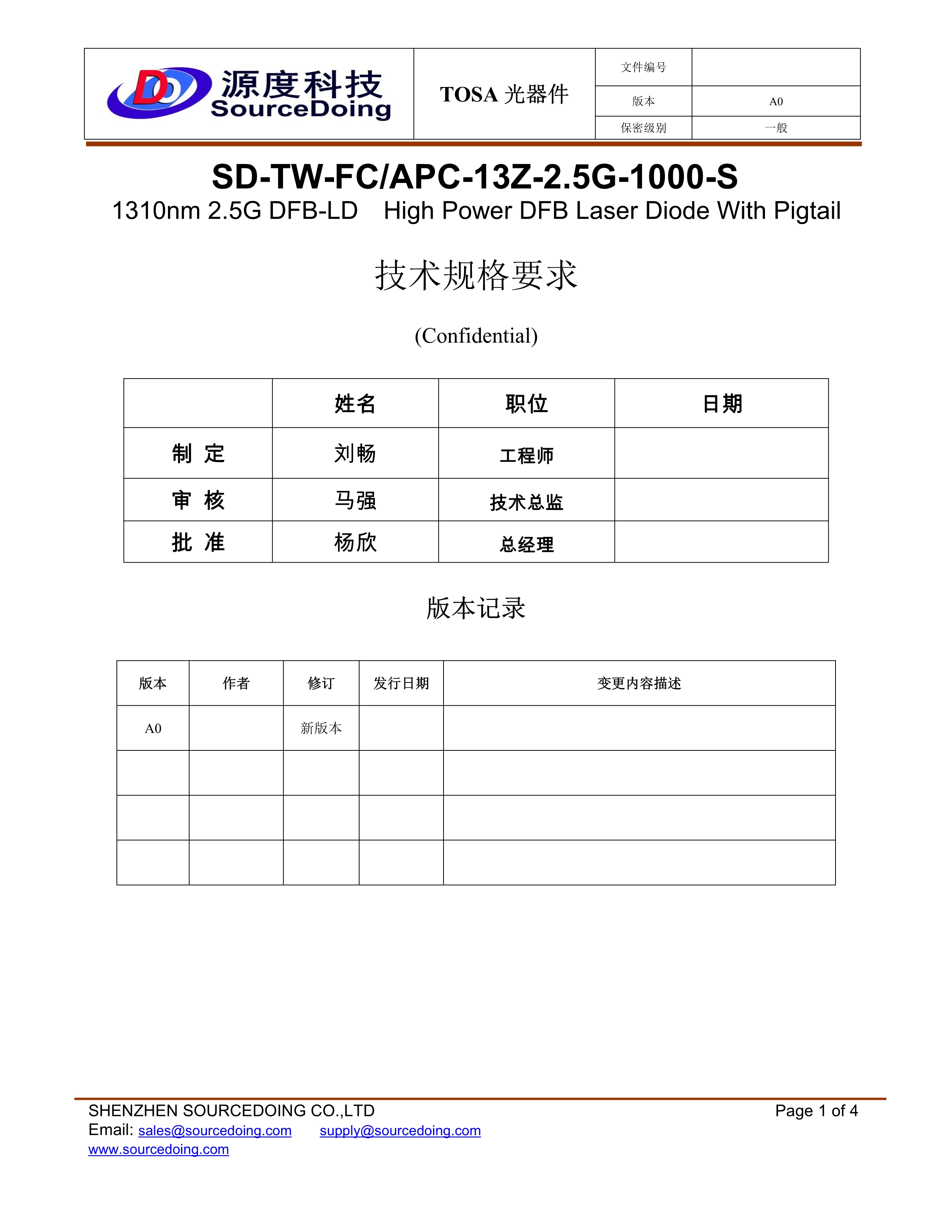 SD-TW-FCAPC-13Z-2.5G-1000-S（10MW激光器）(1)_1.jpg